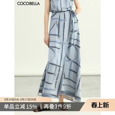 COCOBELLA重磅缎面半身裙