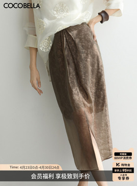 COCOBELLA新中式炒色晕染暗纹人丝半身裙优雅国风褶皱半裙HS7040