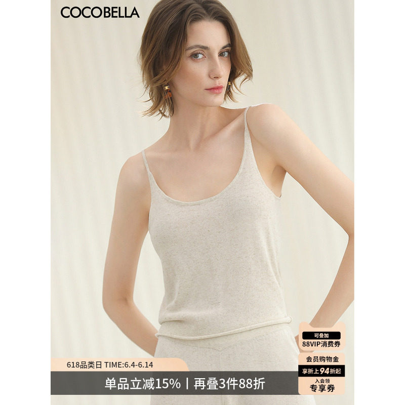 COCOBELLA简约气质纯色针织吊带女内搭可外穿背心上衣MZ3171
