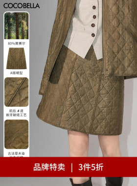 【3件5折】COCOBELLA复古炒色莱赛尔菱形格纹半身裙女A字裙HS0057