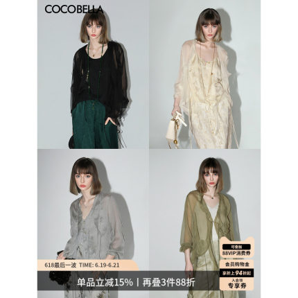 COCOBELLA名媛风10M对丝荷叶边飘带雪纺衫开衫空调衫LC0002-2
