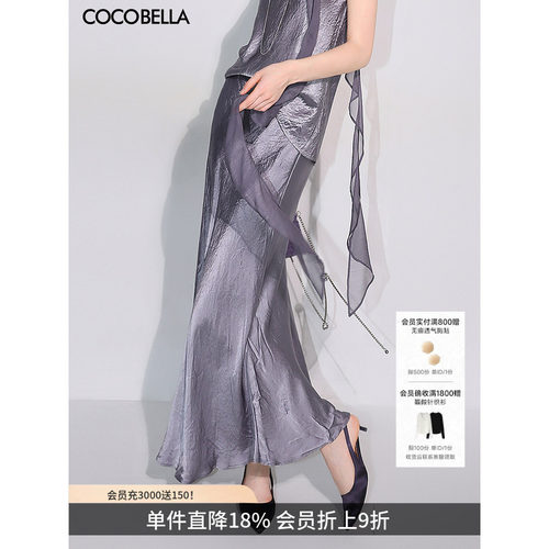 COCOBELLA100%醋酸鱼尾裙