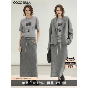 COCOBELLA格雷灰色100%羊毛设计感通勤半身裙女高腰直筒裙HS3145