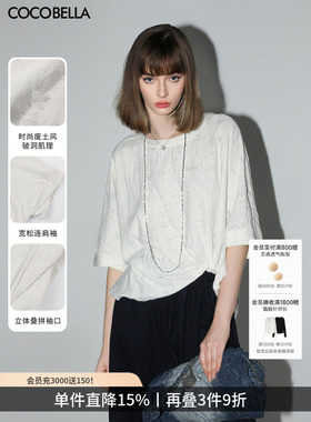 COCOBELLA设计师款提花破洞短袖T恤女宽松休闲白色上衣TS3009