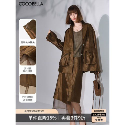 COCOBELLA珠光人丝拼接半身裙