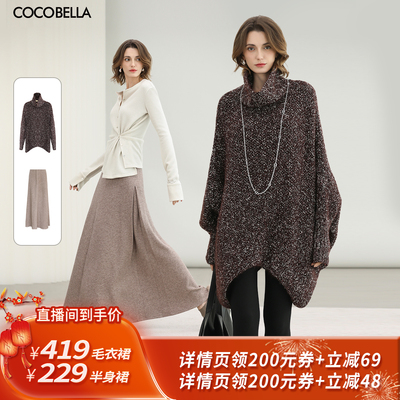 时髦精大廓形毛织连衣裙