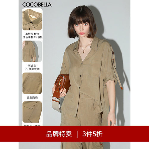 COCOBELLA100%莱赛尔工装衬衫