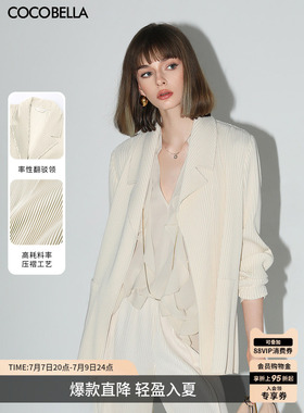 COCOBELLA静奢风重工压褶休闲西装女气质通勤简约舒适外套SI531-2