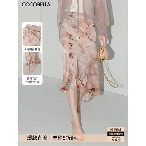 COCOBELLA晕染印花缎面半身裙