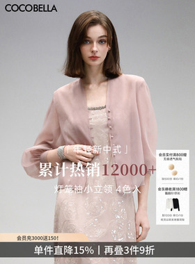 COCOBELLA新中式灯笼袖夏薄款短外套女微透立领国风小开衫SC3080