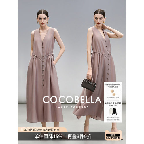 COCOBELLA玫瑰粉连衣裙