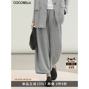 预售COCOBELLA灰色慵懒通勤宽松阔腿裤 PA7013 女春休闲香蕉哈伦裤