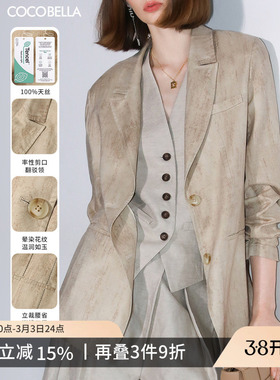 COCOBELLA[100%兰精天丝]通勤休闲炒色西装女莱赛尔外套SI7023-2