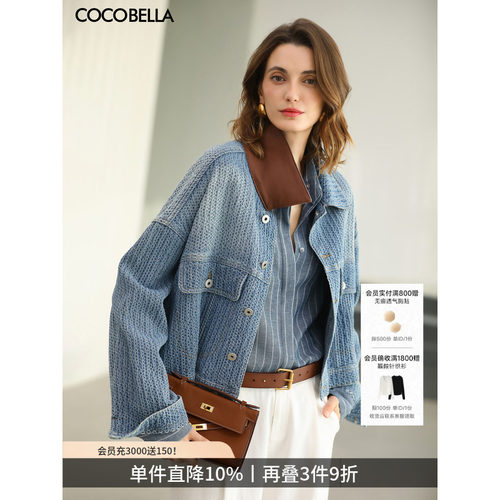 COCOBELLA提花拼接廓形牛仔夹克