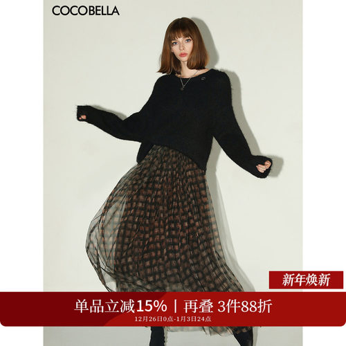 COCOBELLA双层网纱格纹半裙