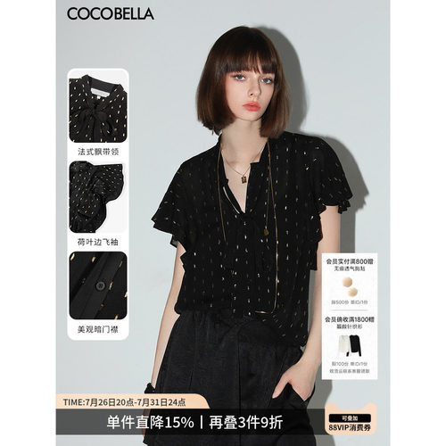 COCOBELLA提花织金人丝衬衫