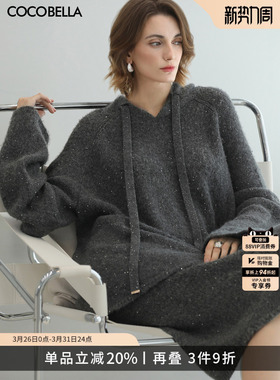 COCOBELLA格雷系灰色细闪亮片通勤毛衣女软糯拉绒针织帽衫MZ579-3