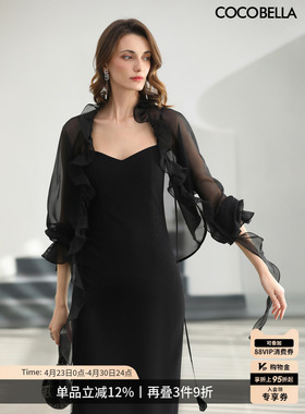 预售COCOBELLA骨线木耳边雪纺衫女26春夏轻薄上衣遮阳开衫SN3245