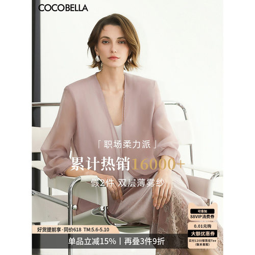 COCOBELLA微透视双层设计西装