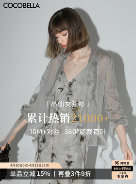 COCOBELLA重工10M对丝荷叶边飘带雪纺衫轻盈飘逸遮阳开衫LC0002-8