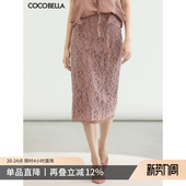 COCOBELLA重工植绒骨绣蕾丝半身裙女优雅过膝包臀裙直筒裙HS3015