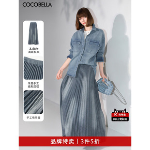 COCOBELLA手工风琴压褶水洗牛仔半身裙百褶长裙DN7018 3件5折