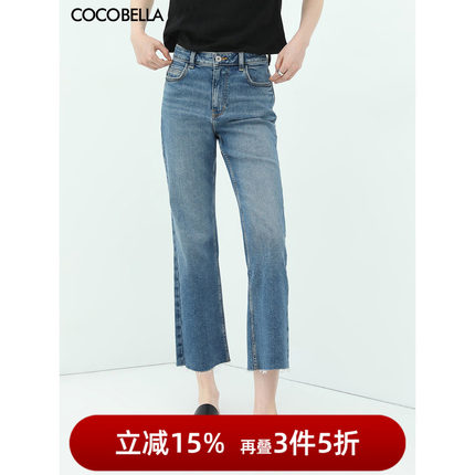【3件5折】COCOBELLA复古水洗蓝牛仔裤女舒适毛边八分微喇裤NDN15