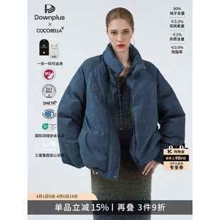 COCOBELLA 新国标90绒高支棉炒色短款 羽绒服DC3030 安心可溯源