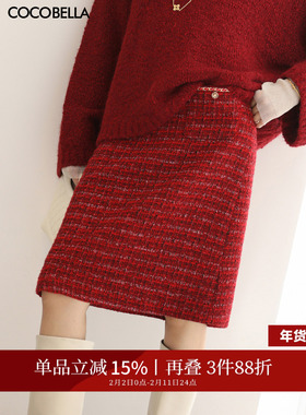 COCOBELLA轻奢小香风粗花呢新年红色中长款半身裙女直筒裙HS129