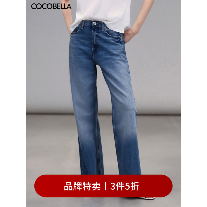 【3件5折】COCOBELLA复古水洗渐变磨白毛边牛仔裤女直筒长裤DN82