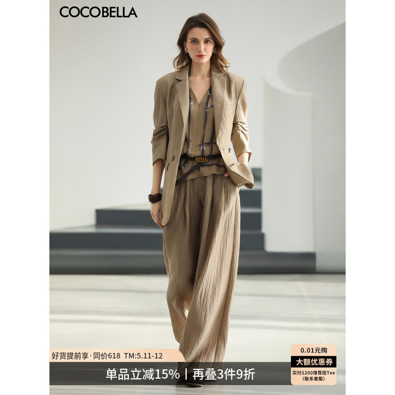 COCOBELLA肌理莱赛尔休闲阔腿裤女26春夏通勤直筒长裤PA3039