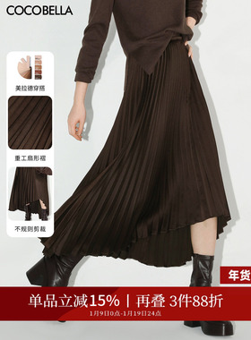 COCOBELLA美拉德不规则大摆百褶裙长裙女气质压褶半身裙HS0006-3