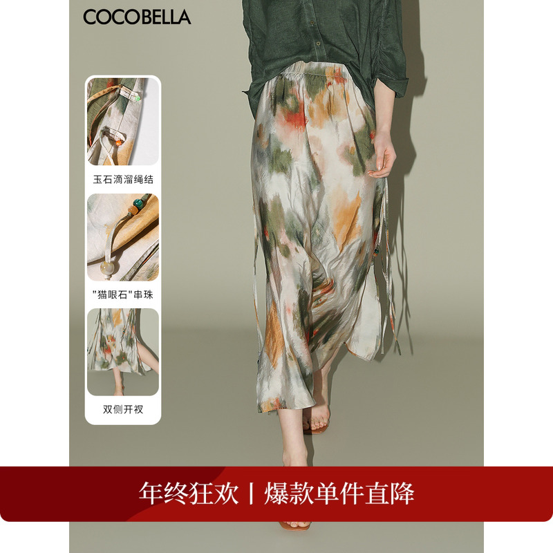 COCOBELLA晕染印花国风半身裙