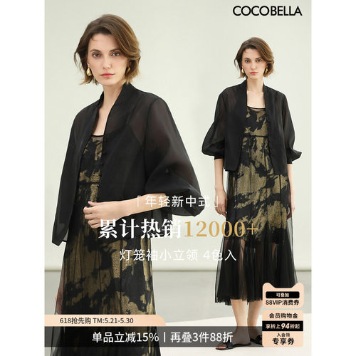 COCOBELLA新中式灯笼袖短外套