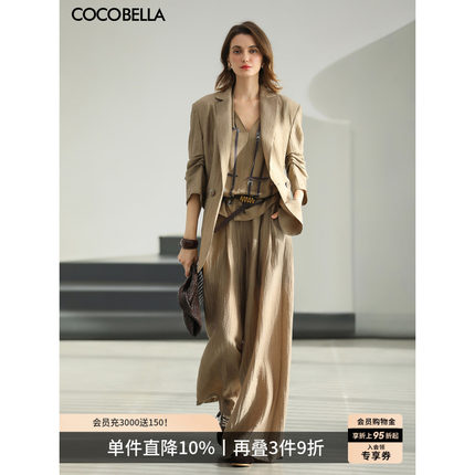 COCOBELLA静奢风肌理莱赛尔多穿法西装休闲阔腿裤两件套FT397