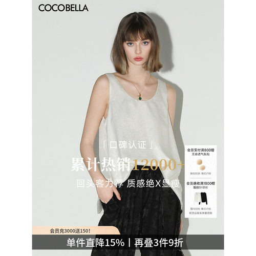 COCOBELLA细闪烫银吊带背心