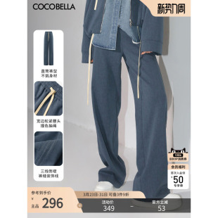 PA0019 休闲裤 COCOBELLA撞色明线炒色花纱高腰阔腿裤 女宽松直筒裤