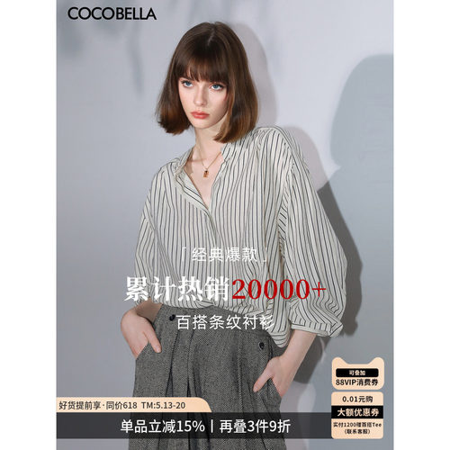 COCOBELLA设计感捏褶条纹衬衫