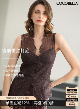预售COCOBELLA女人味蕾丝衫女26夏性感打底内搭无袖背心VT0067
