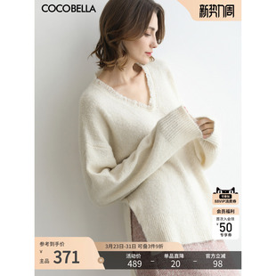 COCOBELLA设计感V领亮片白色针织衫 女秋冬毛边内搭毛衣MZ3278