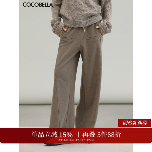 COCOBELLA针织直筒阔腿裤