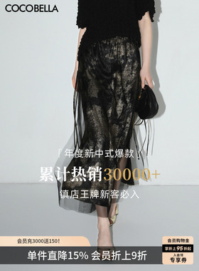 COCOBELLA[浮金碎影]新中式烫金网纱半身裙女开叉长裙HS0028
