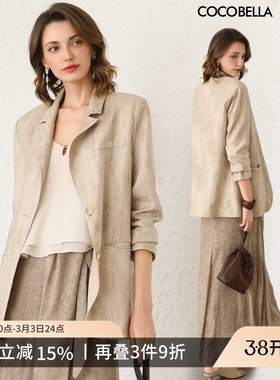 COCOBELLA休闲炒色100%兰精天丝西装女26春莱赛尔通勤外套SI7023