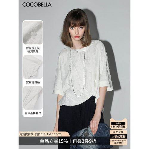 COCOBELLA废土风剪花短袖T恤