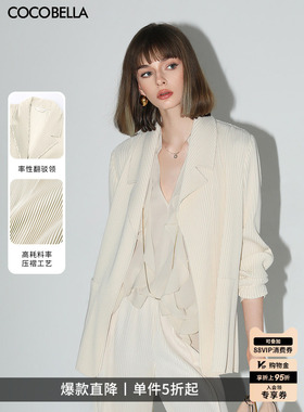 COCOBELLA静奢风重工压褶休闲西装女气质通勤简约舒适外套SI531-2