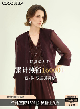[宠粉福利]COCOBELLA奢感假两件微透视西装女夏轻薄外套SI3097-8