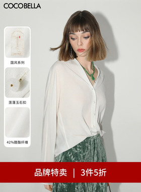 【3件5折】COCOBELLA轻奢醋酸纤维新中式V领白衬衫质感衬衣SR0021