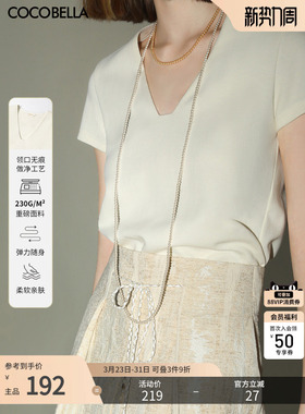 COCOBELLA静奢精致简洁V领白色T恤女纯色系气质短袖上衣TS7010-2