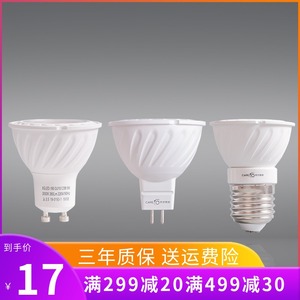 开尔照明正品LED灯杯GU10灯泡射灯灯杯5w5.5W节能高亮插脚灯杯12V