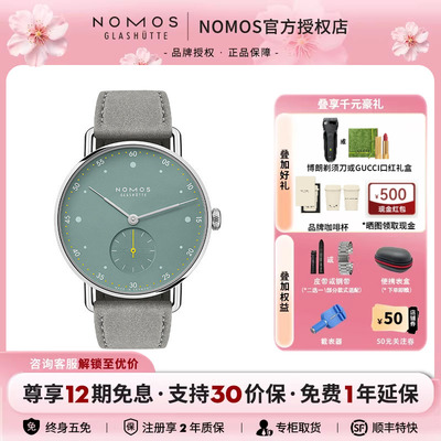 NOMOS格拉苏蒂手表Metro1124德国进口手动机械女士腕表轻奢送礼
